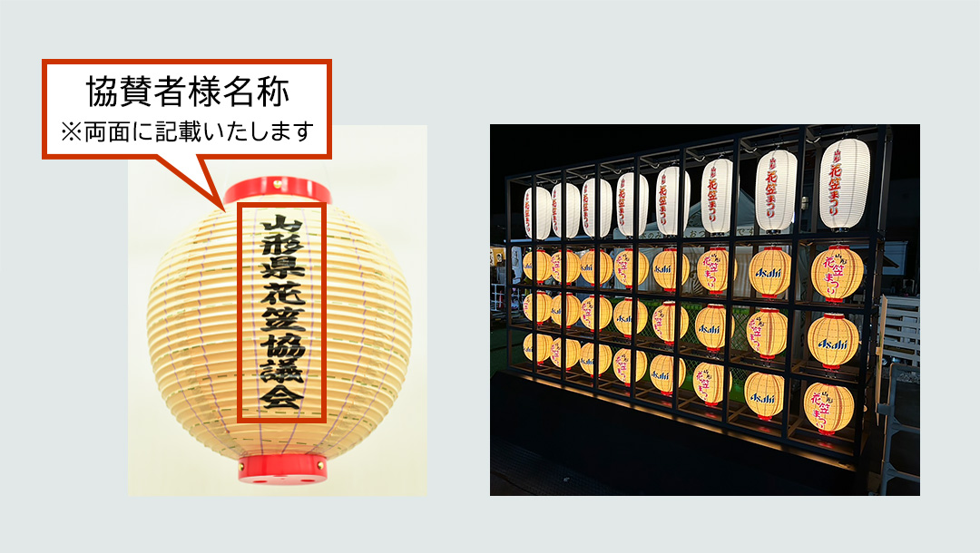 提灯スタンド 仕様